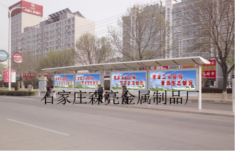 山东不锈钢候车亭